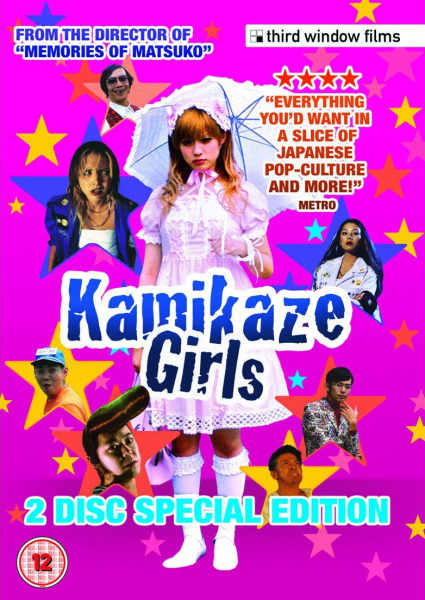 Kamikaze Girls DVD Image 1