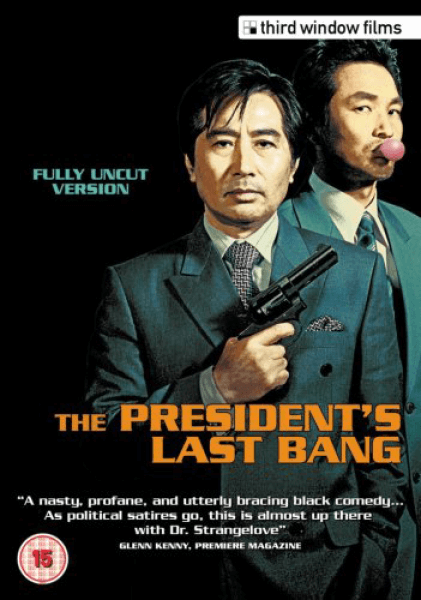 The President's Last Bang DVD Image 1