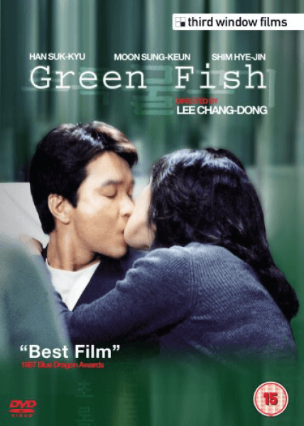 Green Fish DVD Image 1