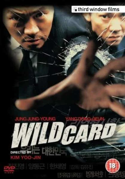 Wild Card DVD Image 1