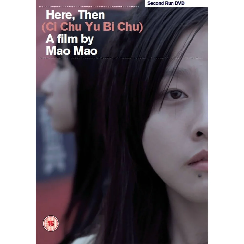 Here, Then DVD Image 1