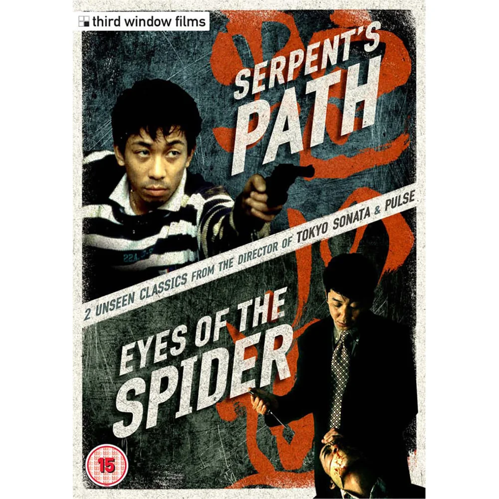 Serpent's Path & Eyes of the Spider DVD Image 1