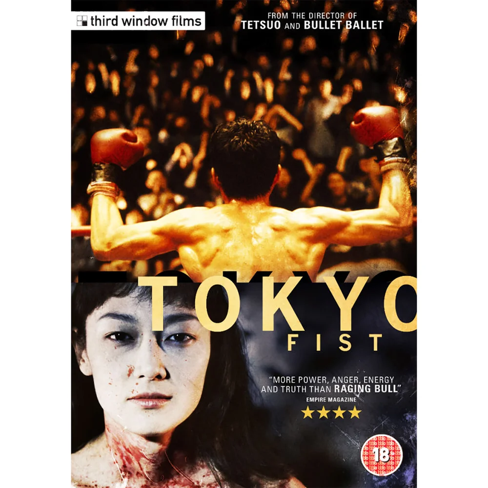 Tokyo Fist DVD Image 1