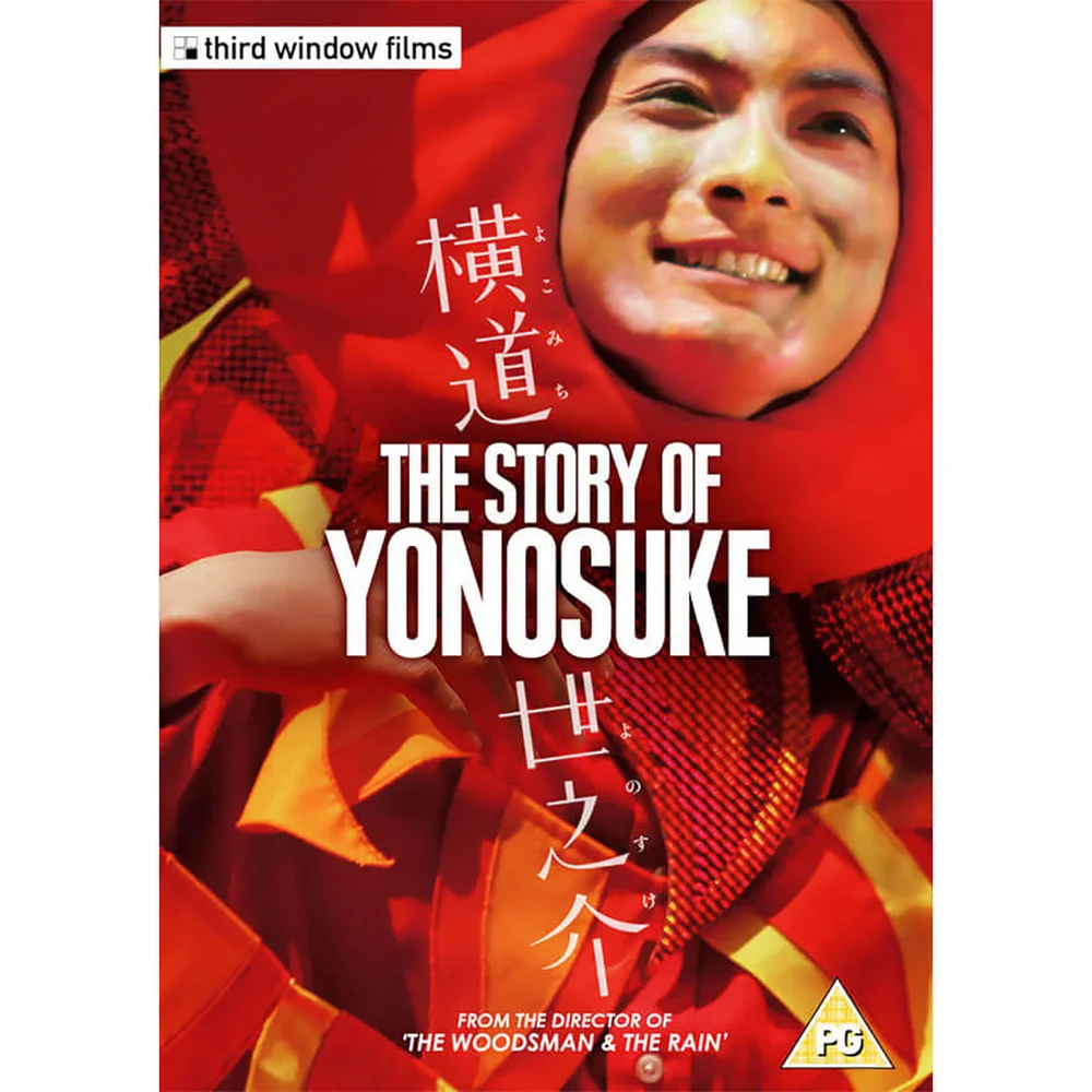 The Story Of Yonosuke DVD Image 1