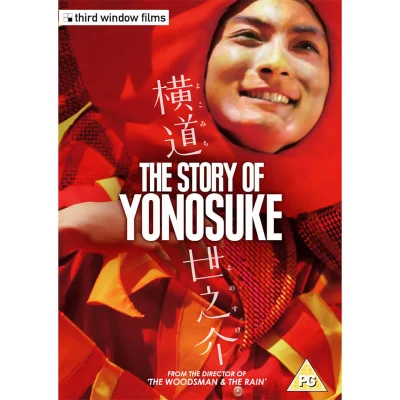 The Story Of Yonosuke DVD
