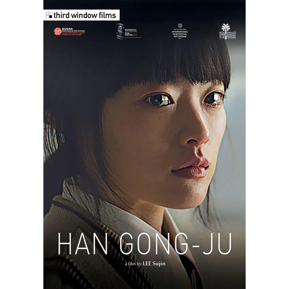 Han Gong-Ju DVD Image 1