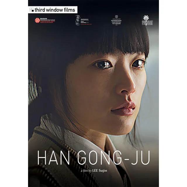Han Gong-Ju DVD