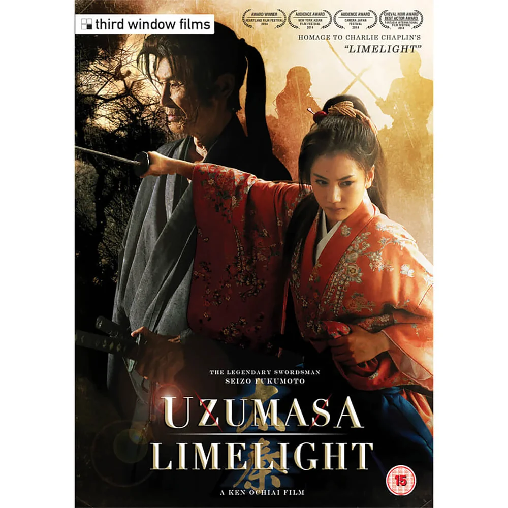 Uzumasa Limelight DVD Image 1