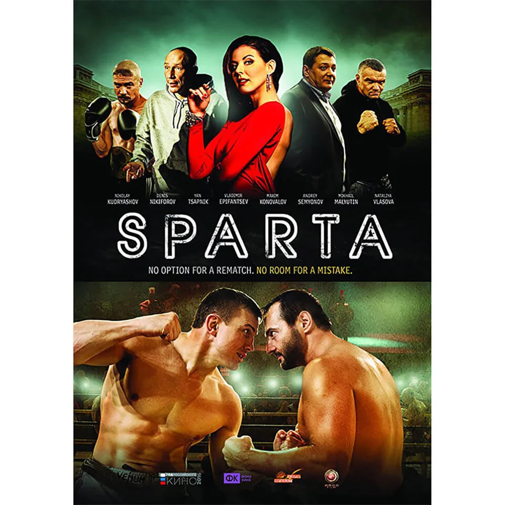 Sparta DVD Image 1