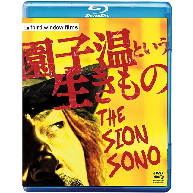 The Whispering Star & The Sion Sono Blu-ray
