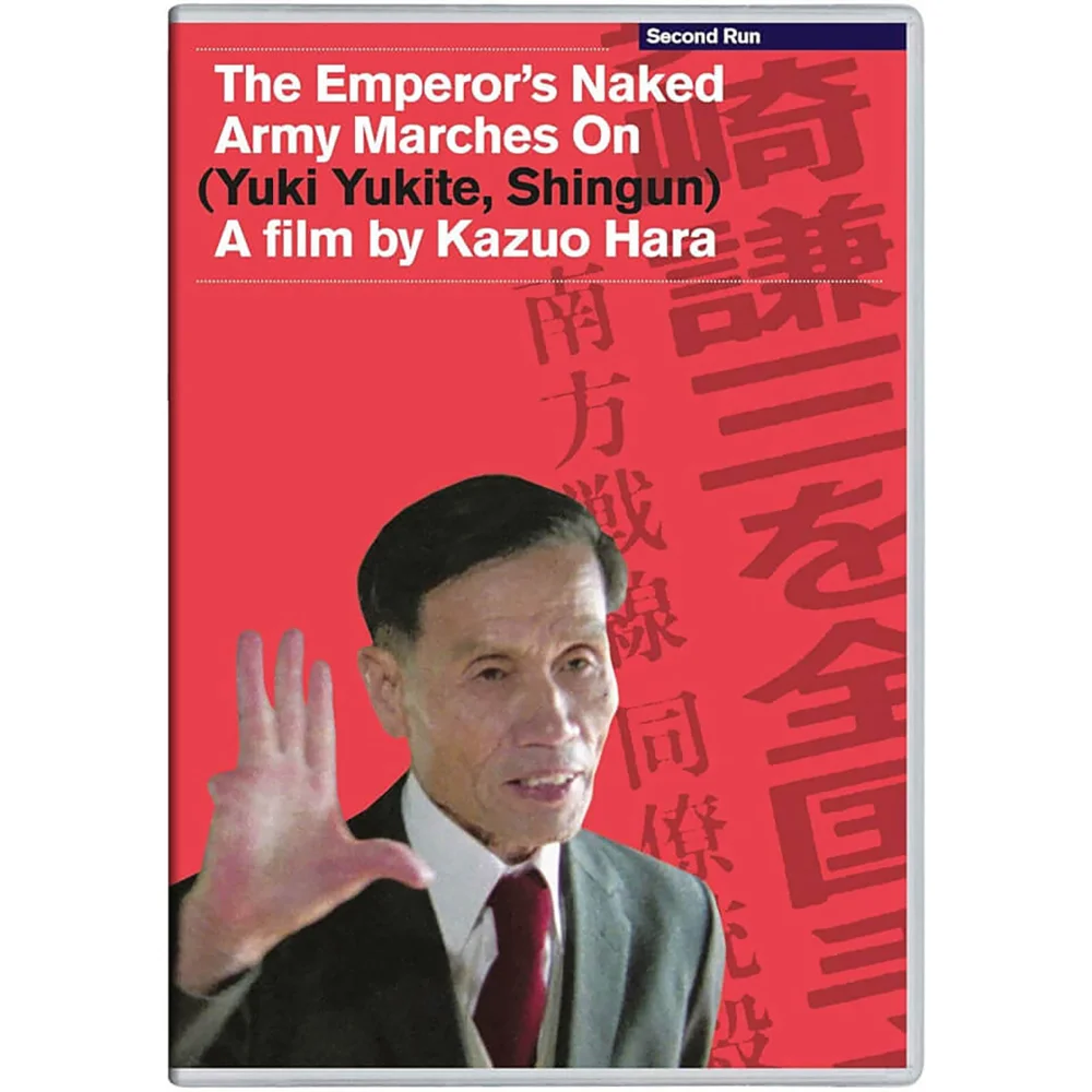 The Emperor's Naked Army Marches On DVD Image 1