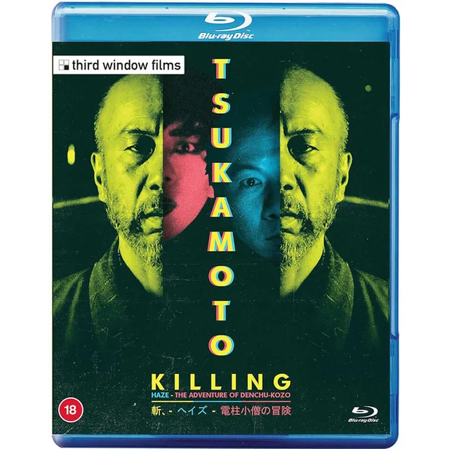 Tsukamoto | Haze, Killing & The Adventure Of Denchu-Kozo | Limited Edition Blu-ray