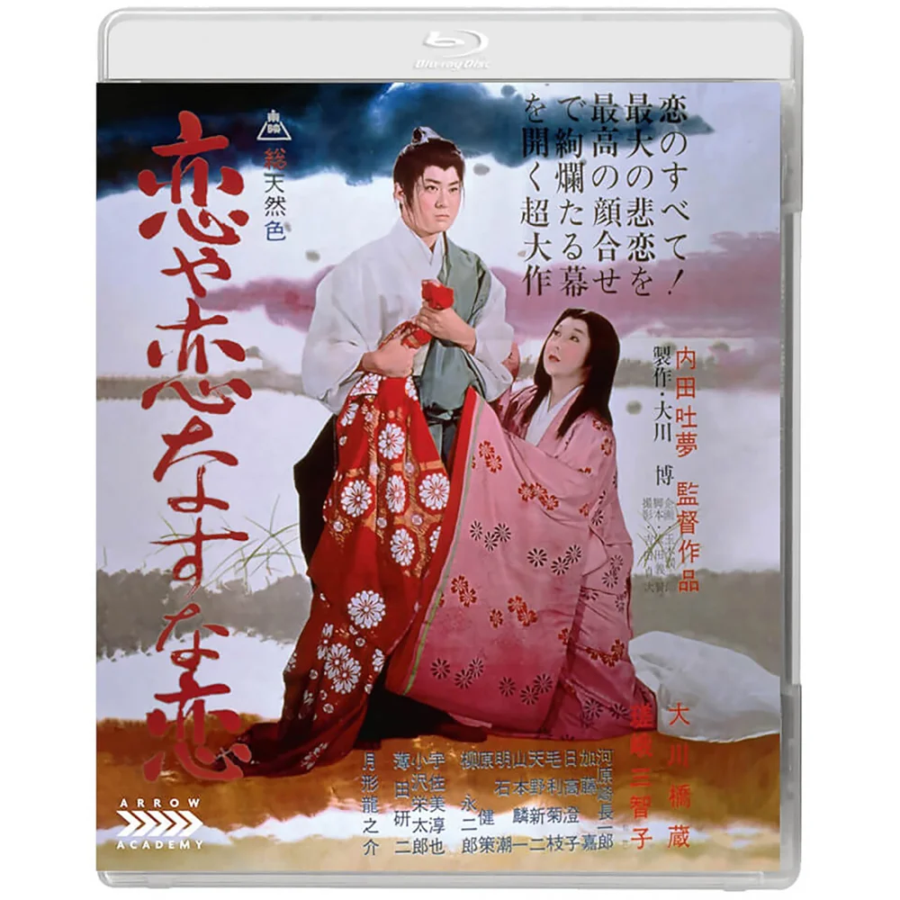 The Mad Fox Blu-ray Image 1