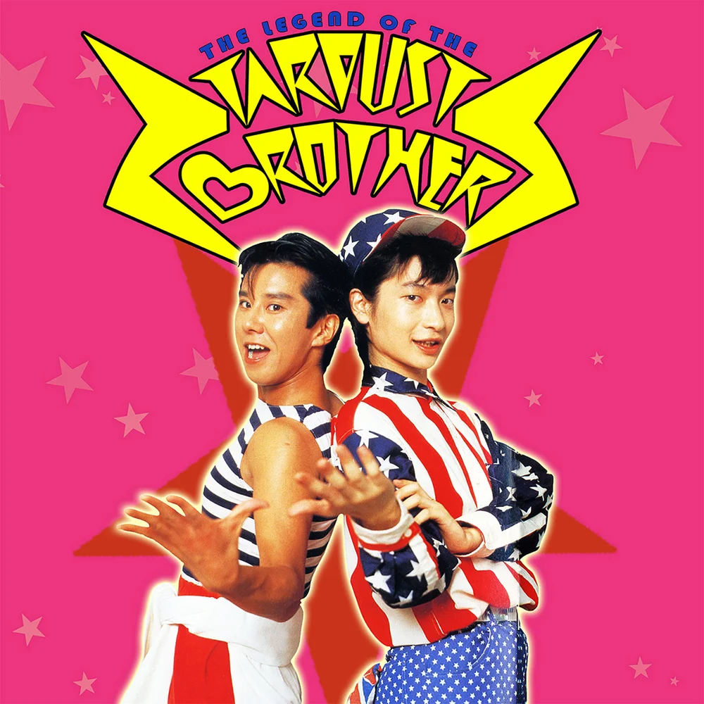 The Legend Of The Stardust Brothers Limited Edition LP & EP Vinyl Image 1