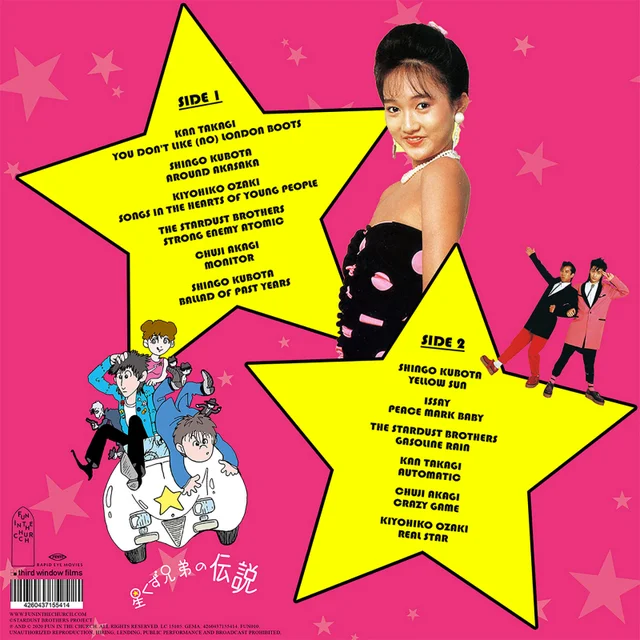 The Legend Of The Stardust Brothers Limited Edition LP & EP Vinyl