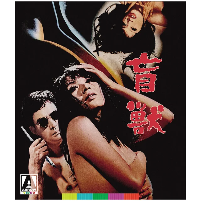 Blind Beast Blu-ray