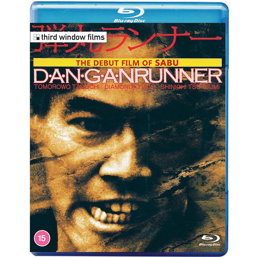 Dangan Runner Blu-ray Image 1