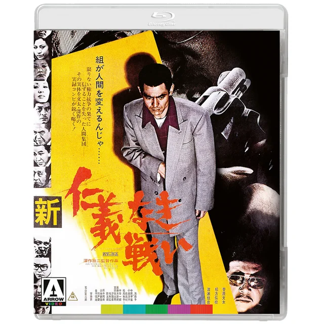 New Battles Without Honour and Humanity | The Complete Trilogy | Blu-ray