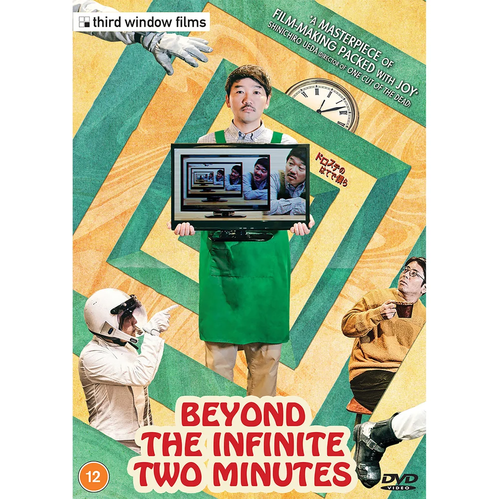 Beyond the Infinite Two Minutes DVD Image 1