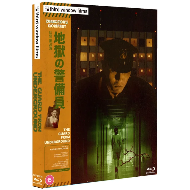 The Guard From Underground (Director’s Company Edition) Blu-ray