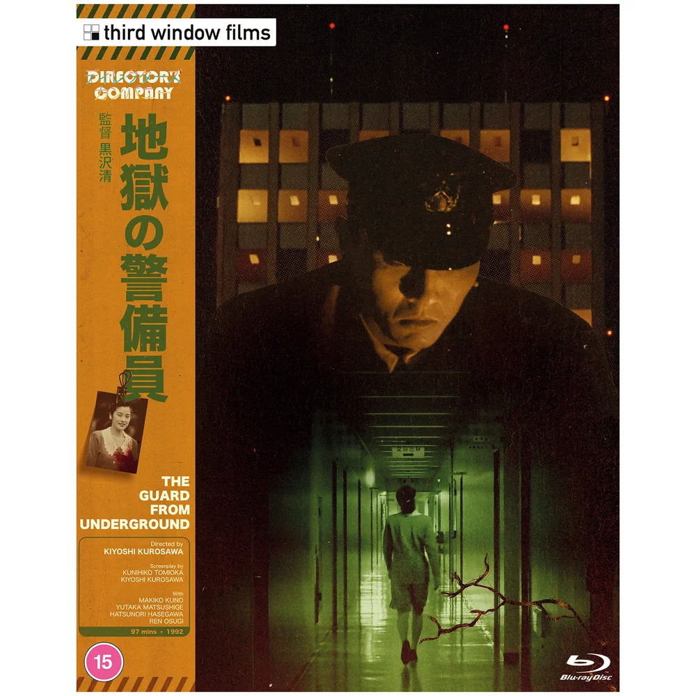 The Guard From Underground (Director’s Company Edition) Blu-ray Image 1