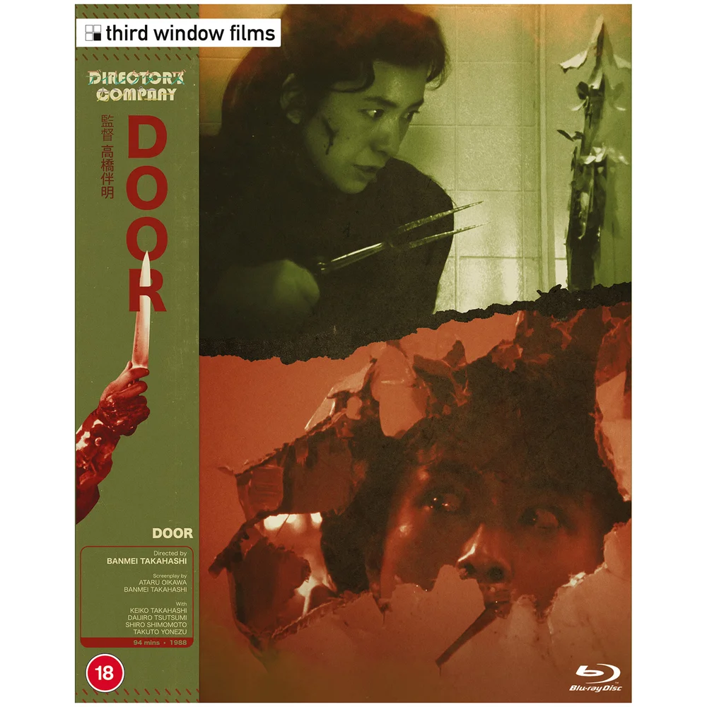 Door 1 & 2 (Director's Company Edition) Blu-ray Image 1