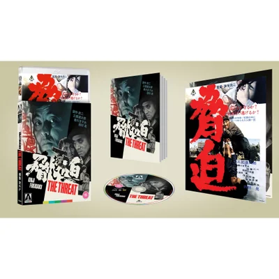 The Threat Limited Edition Blu-ray