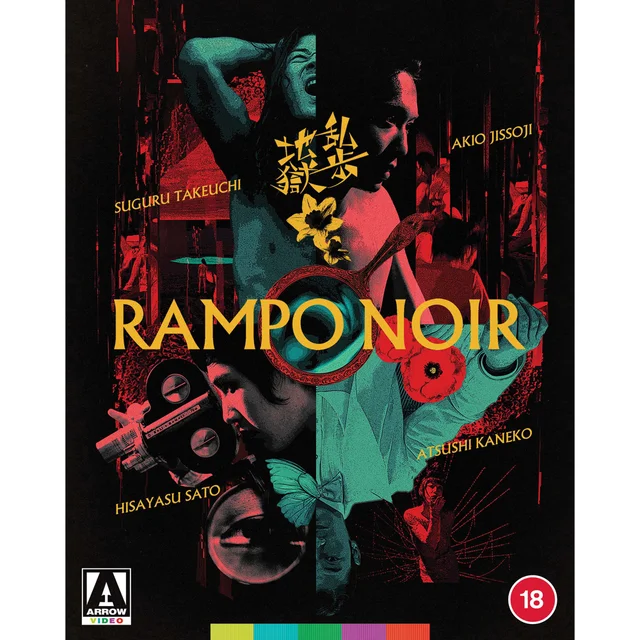 Rampo Noir Limited Edition Blu-ray