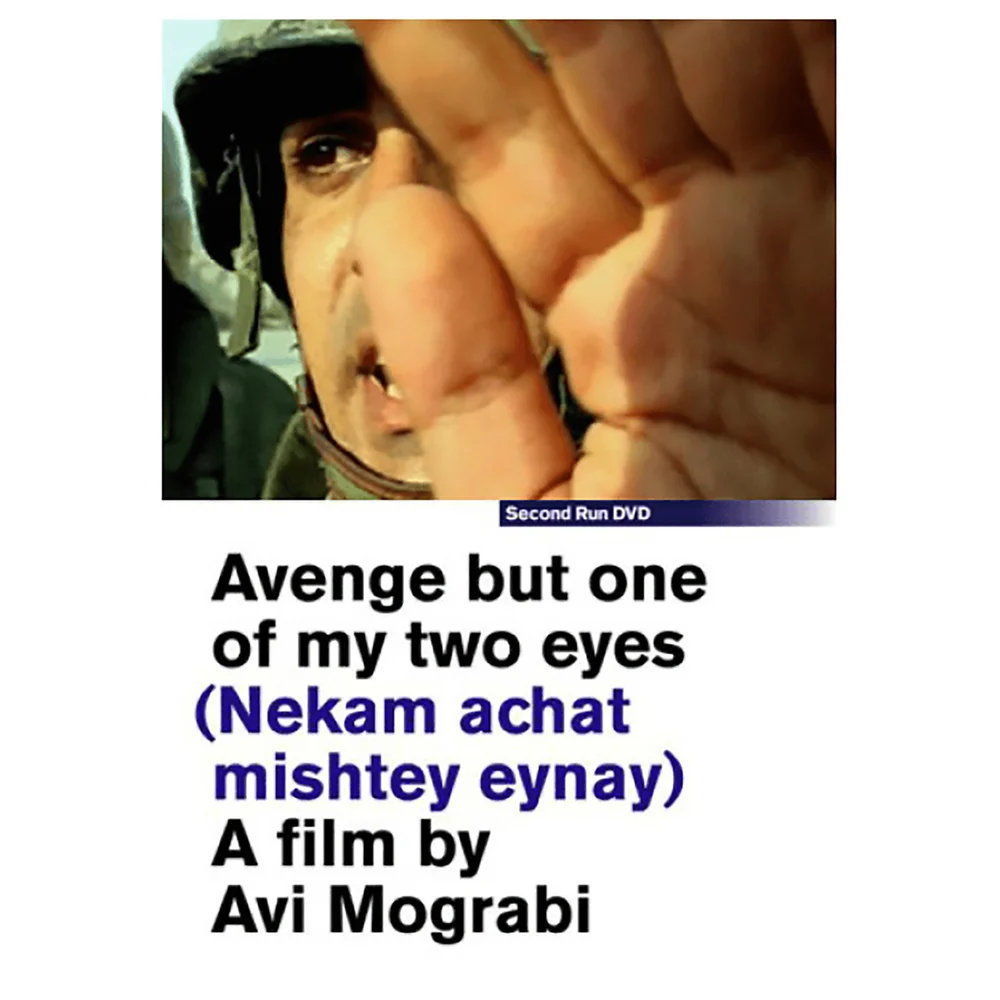 Avenge But One Of My Two Eyes DVD Image 1